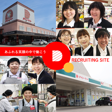 デイリーマート Japaneseclass Jp デイリーマート Japaneseclass Jp